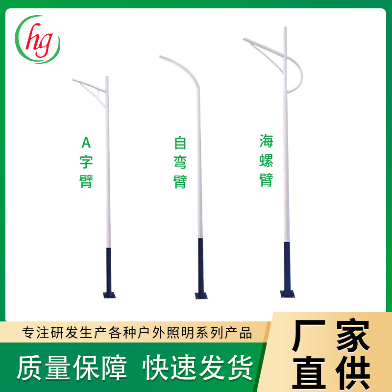 Lightning sample activity Lampposts Whole HDG Poles Conch Poles