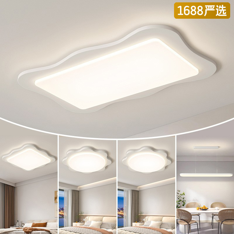 [Selección estricta] lámpara de techo de protección de ojos de espectro completo 2025 nuevo paquete de viento de crema de toda la casa combinación de lámparas Zhongshan