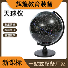 【天球仪】_天球仪价格/图片/品牌_天球仪批发/厂家 - 阿里巴巴