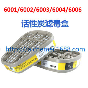 Gas Mask 6001Cn/6002/6003/6004/6005/6006Cn Activated Carbon Filter Box Anti-Toxic Gas