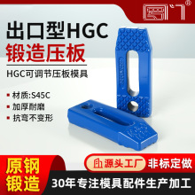 罗门S45C精品锻打齿形压板平行机床压板注塑机可调节模具组合压板
