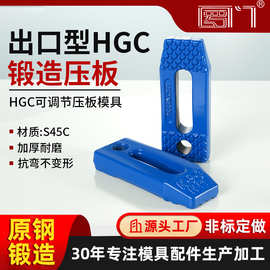 罗门S45C精品锻打齿形压板平行机床压板注塑机可调节模具组合压板