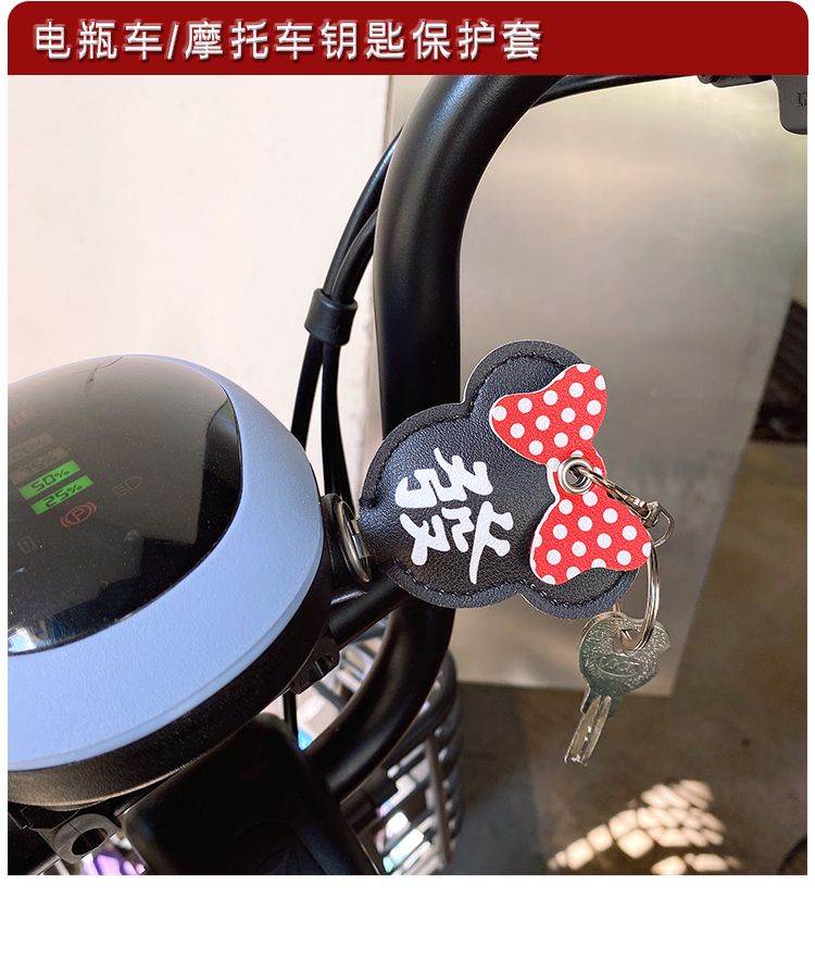 Suitable for Electric Vehicle Key Cover Cartoon Double-Sided Tram Motorcycle Key Protective Cover Shell Home Door Key Handle Set