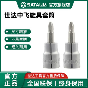 Sata���_ʮ��������Ͳ���w���^10mm���ٰ���S2������Ͳ�^�քӹ���
