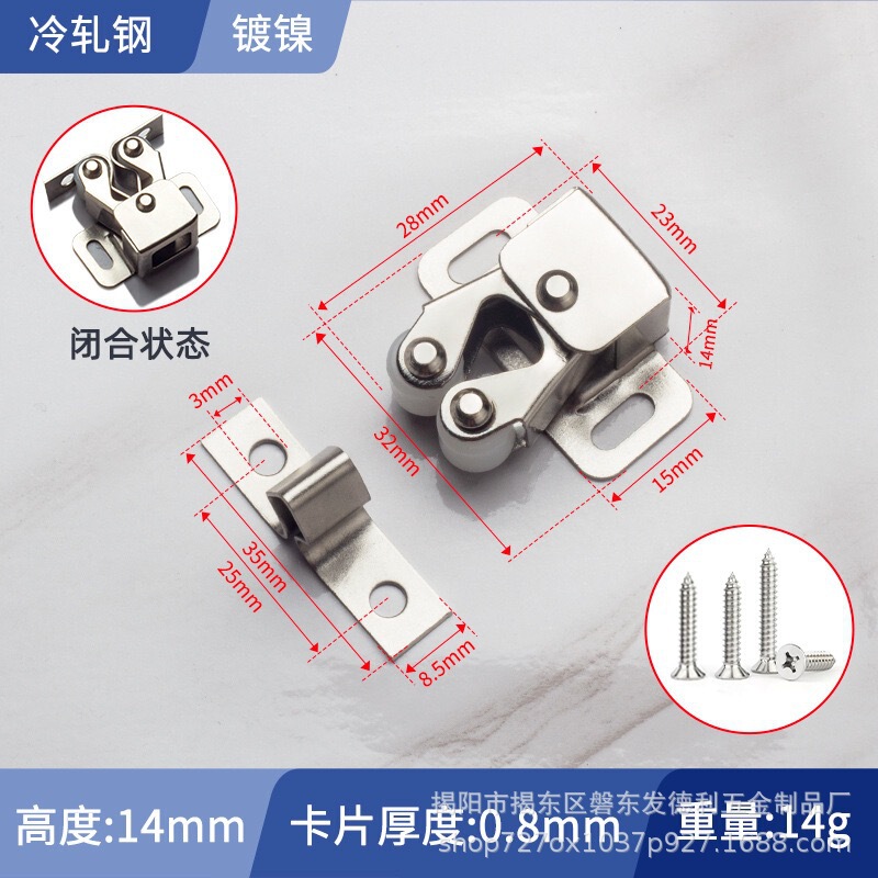 发德利不锈钢柜子碰珠卡扣老式柜门冷轧钢卡式碰珠皇柜门吸配件|undefined