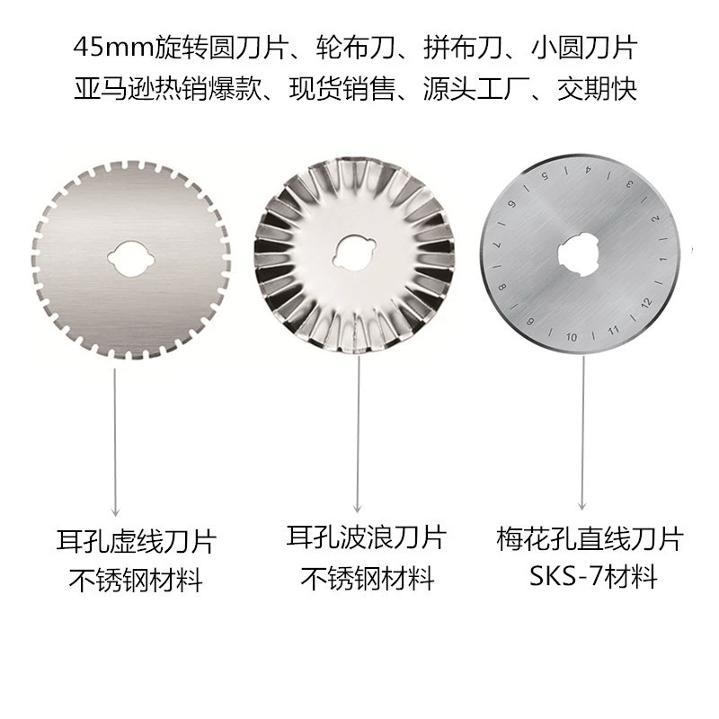 Лоскутный круглый нож 45 мм маленький круглый нож для резки бумаги пунктирная линия лезвие 45 мм волновое лезвие колесо ткань лезвие круглый лезвие