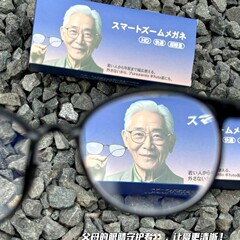 日本黑科技智能变焦老花镜一件批发老花高清超清