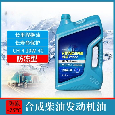 Suitable for Agricultural Vehicles Diesel Engine Oil - ch-410w-404-litersantifreeze-type-25-default-item