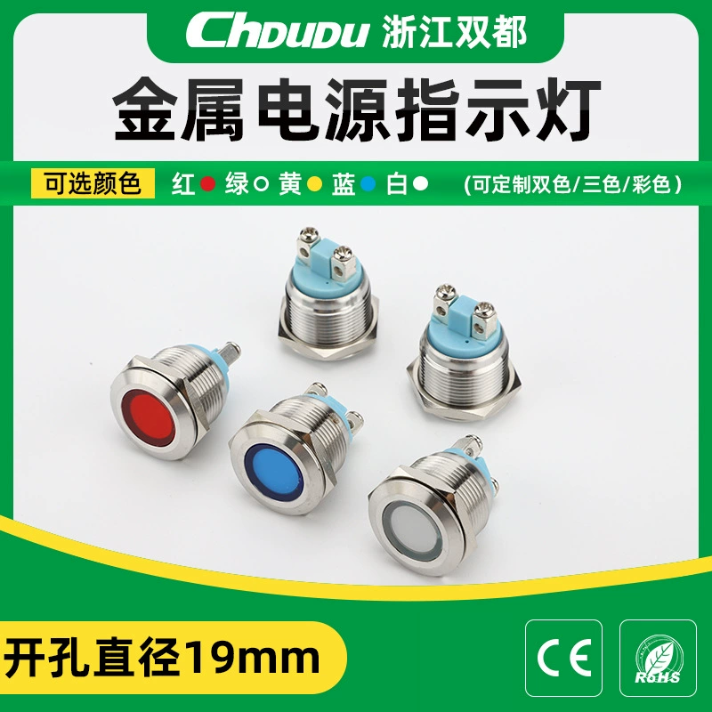 [Бесплатная доставка] 19 мм металлическая сигнальная лампа светодиодный индикатор неисправности оборудования водонепроницаемый плоский круглый штырь из нержавеющей стали