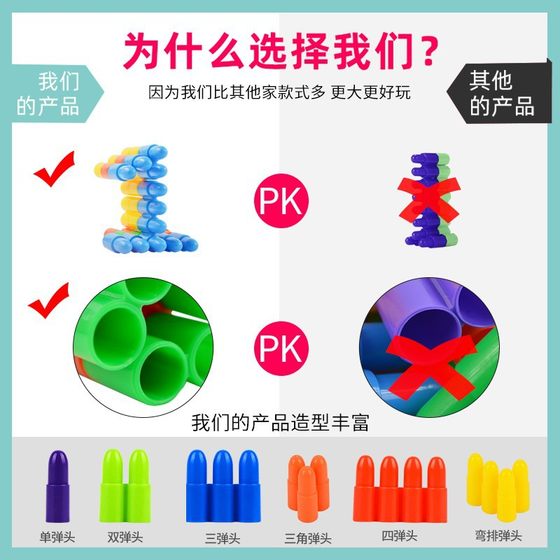 Large Rocket Bullet Building Blocks Children's Plastic Assembled 2-6 Years Old Boys and Girls Assembled Educational Early Education Toys