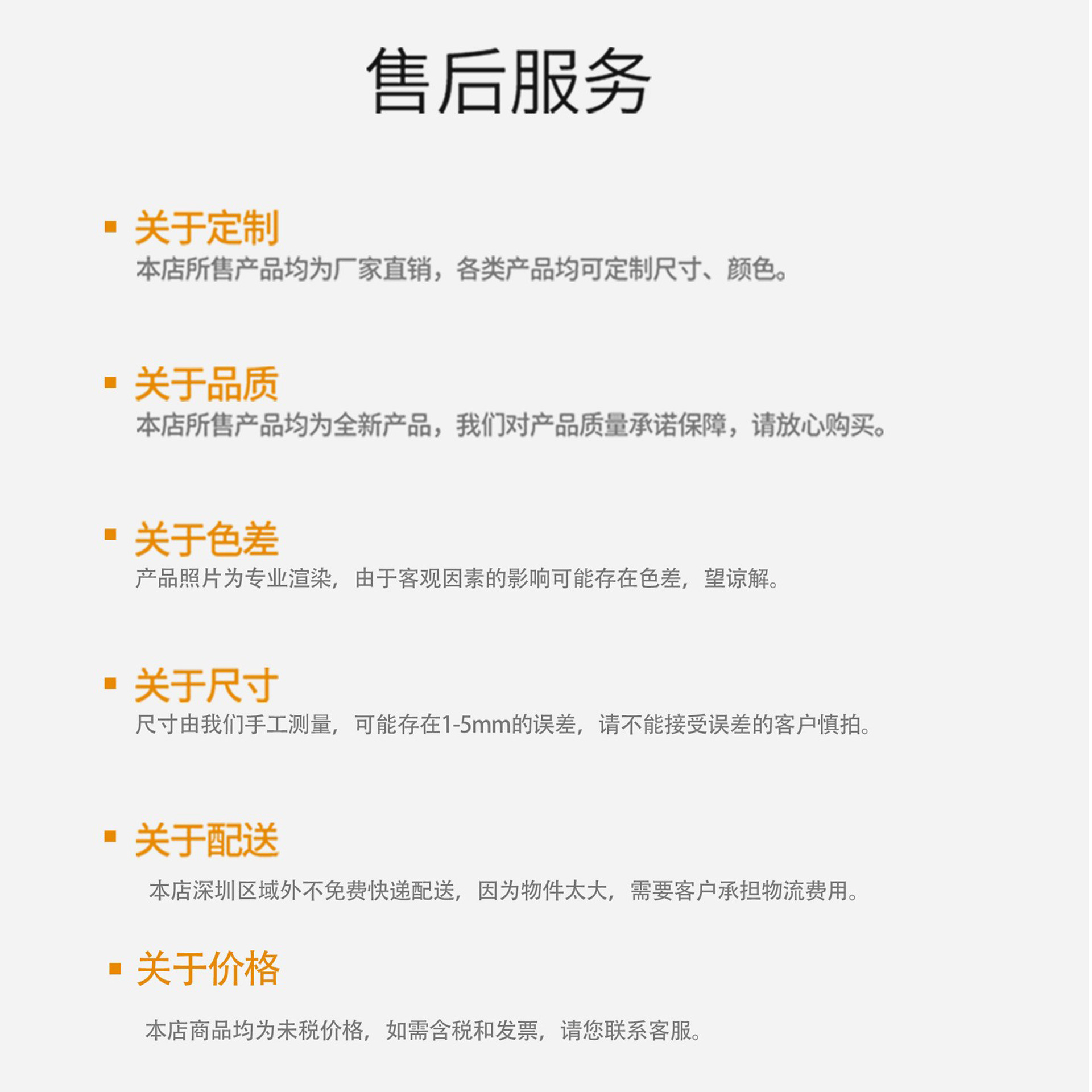 售后服务-上款组件.png