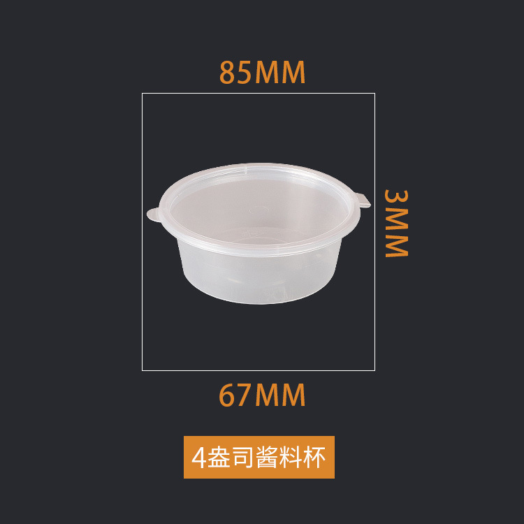 P1P2P3P4 selló la taza de inmersión del condimento Caja de salsa de plástico desechable de embalaje de fábrica para llevar