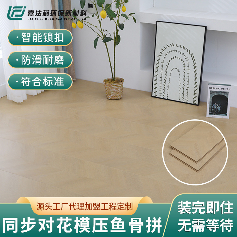 Fishbone Pattern New Three-Layer Solid Wood Flooring, Waterproof and Wear-Resistant, Special for Home Use, Creative Showroom Interlocking Flooring Fishbone Pattern New Three-Layer Solid Wood Flooring, Waterproof and Wear-Resistant, Special for Home Use, Creative Showroom Interlocking Flooring