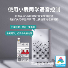 控制小爱同学手机微型断路器断路器米家智能远程控制WiFi家居智能