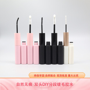 Double-headed segmented eyelash glue diy disposable self-grafting glue mild styling double-headed pink white eyelash glue