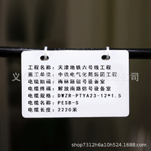 光缆标示识卡挂牌 电力通信空白吊牌卡 电缆牌激光打印打标刻字