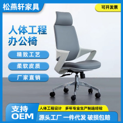 コンピュータ椅子クロスボーダー事務椅子現代シンプル主管椅子マネージャー椅子従業員椅子人体工学椅子会議椅子