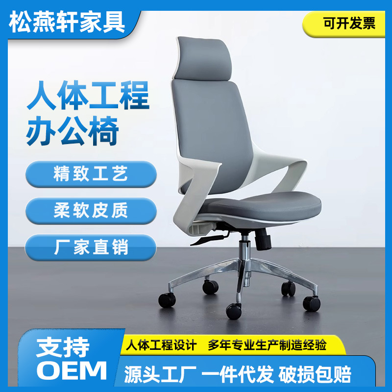 Computer Chair Cross-border Office Chair Modern Simple Manager Chair Manager Chair Staff Chair Ergonomic Chair Conference Chair