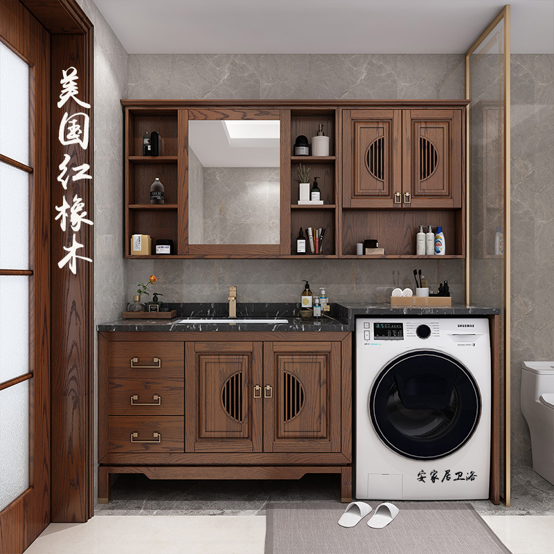 新中式洗衣机柜红橡木实木卫生间阳台滚筒洗漱台洗手盆一体柜组合