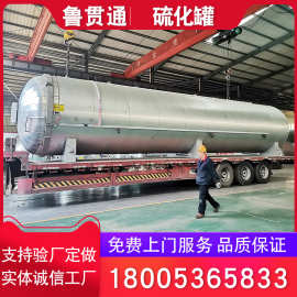 塑胶跑道硫化罐  高温电加热胶管硫化罐设备 电缆硫化罐图片