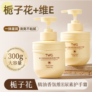TWG Gardenia essential oil fragrance vitamin E Hand Cream Hydrating moisturizing moisturizing autumn and winter hand cream factory wholesale