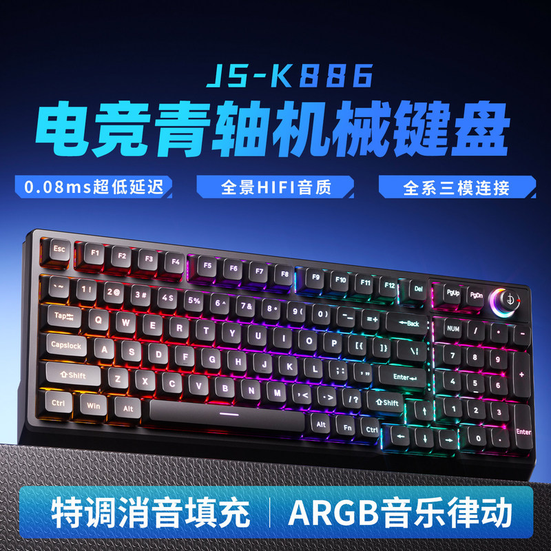 Juggernaut Clan K886 E-Sports Blue Switch Mechanical Keyboard with Three-Mode Connection, Panoramic Hifi Sound, Noise Reduction, and Knob