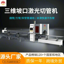 激光切割机;液压机床;金属成型设备