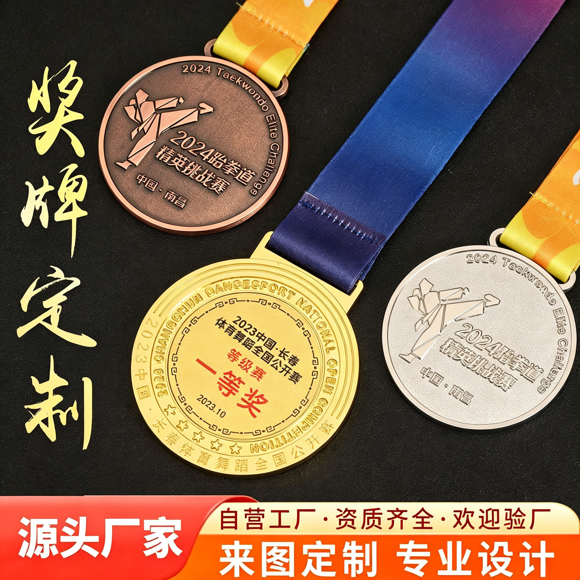 Nuevas medallas para correr letras personalizadas Maratón de la ciudad tridimensional Medalla de metal de taekwondo Medalla nacional de fitness