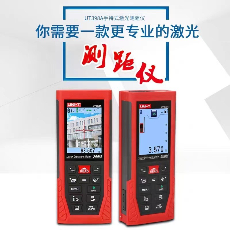 优利德UT398A测距仪200米激光彩屏测距仪高精度电字带摄像头拍照