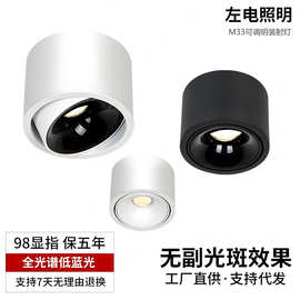 超薄可调角度防眩明装射灯家用吸顶式免吊顶客厅照墙画无主射灯