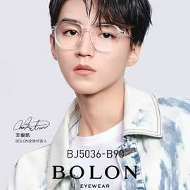 BOLON暴龙近视眼镜复古光学镜框王俊凯同款眼镜架素颜眼镜BJ5036