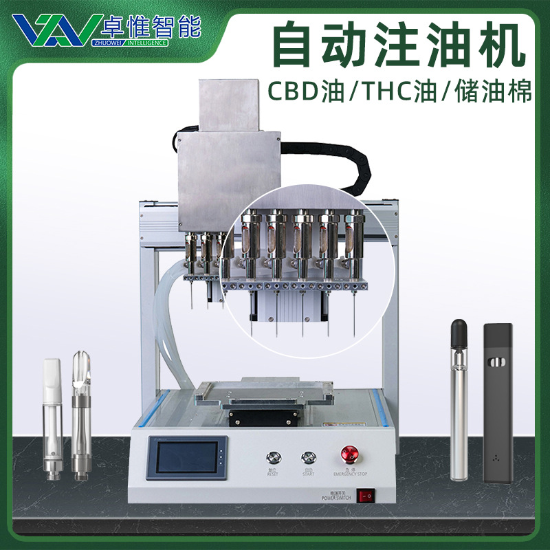 全自动六头注油机3600支/时一次性棉杯高精度雾化器墨盒注油机