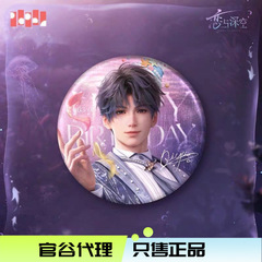 【正版】恋与深空祁煜生日吧唧相卡二次元周边乙游
