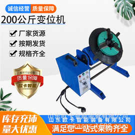 中心通孔170的200公斤焊接变位机 小型焊接变位器 回转翻转焊接机