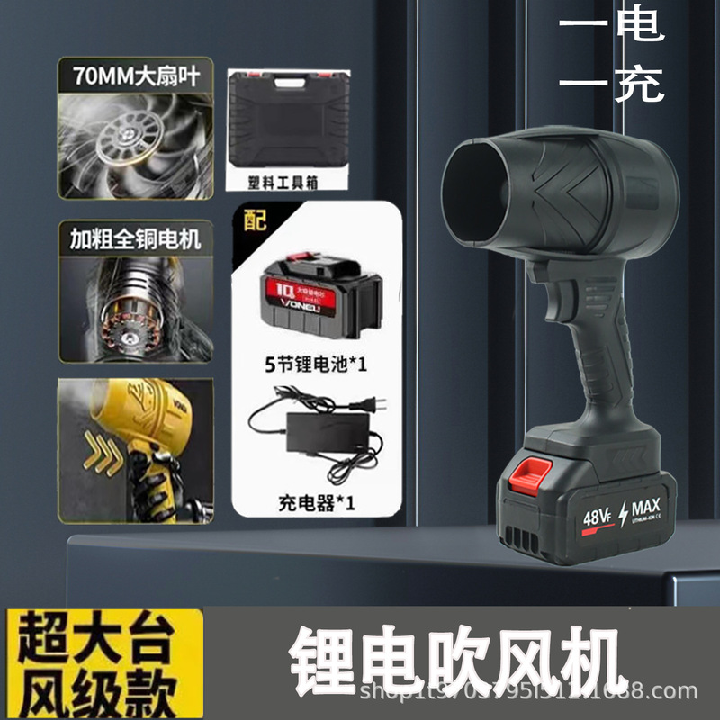 暴力ファン ハイパワー送風機 リチウム電動送風機 強力送風機 粉塵 水 葉 暴風 風力タービン|undefined