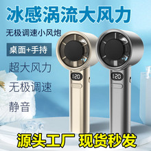 跨境爆款新款USB充电小风扇手持小风扇强力120档无极变速学生户外
