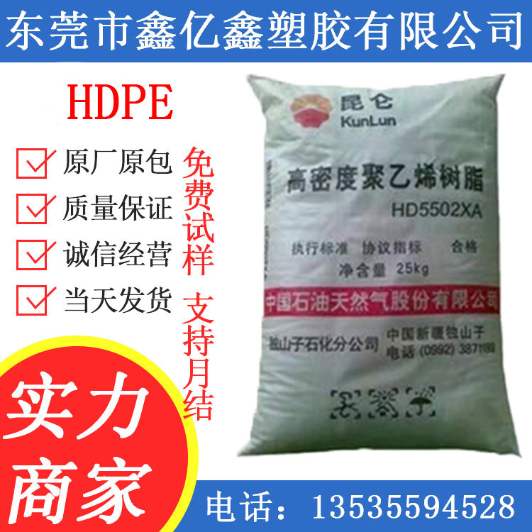 物理发泡HDPE 高密度聚乙烯电缆电线 北欧化工/HE4873 PE塑胶原料