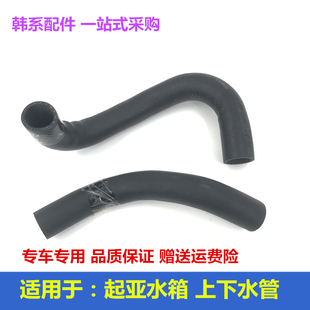 Suitable for Modern Water Tank Upper Water Pipe Elantra Sonata Sonata Sonata Engine Radiator Hose