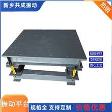 长时间连续运行混凝土铸造制品震动平台 人防安防密闭门振动平台