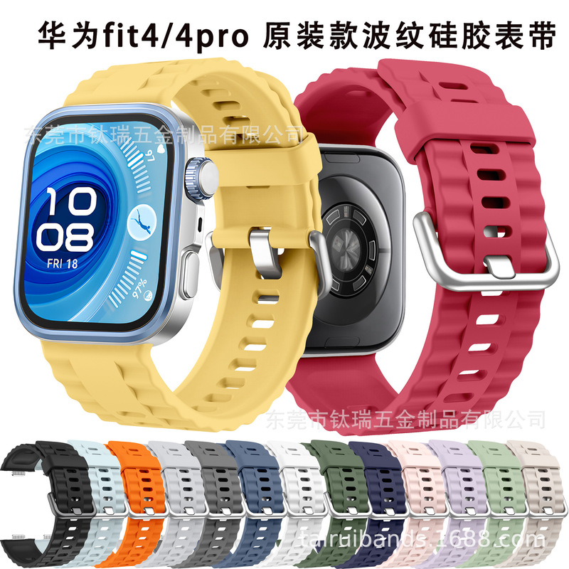 華為fit4 pro公式同モデルの波紋シリコンバンド華為fit3/4知能運動バンドを適用する|undefined