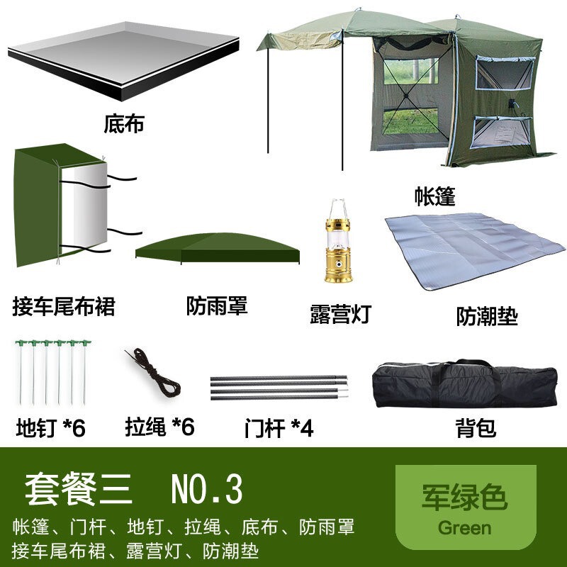 车尾延申帐篷车边自动帐篷免搭建速开自驾游露营帐篷野营遮阳棚|undefined