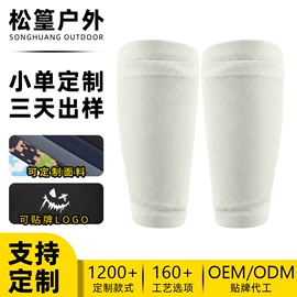 骑行面罩;运动帽、头巾;户袖冰袖