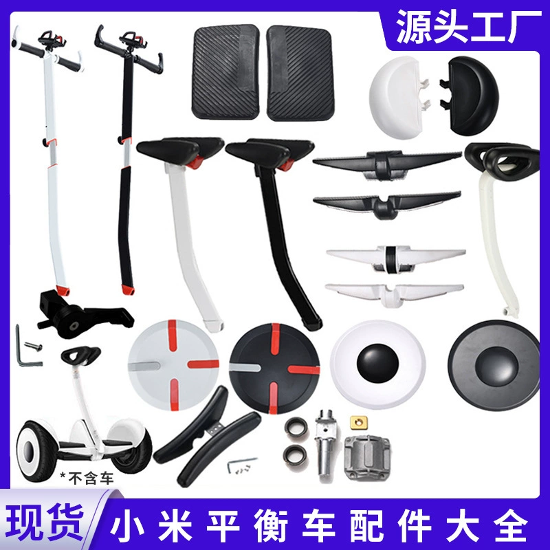 Xiaomi No 9, балансирующий автомобильный аксессуар, коллекция зарядного устройства, кронштейн для поддержки ног, подставка для ног, крышка колеса, ручка, шина