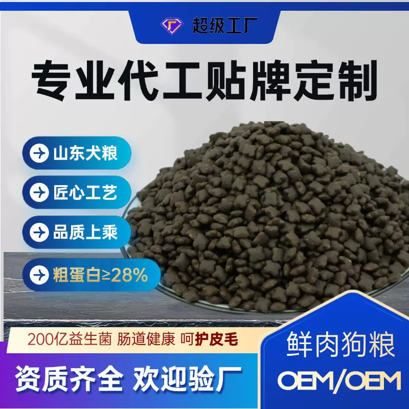 定制狗粮40斤金毛泰迪成幼犬小型大型犬全犬通用代工宠物宠物狗