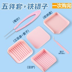 拼豆笔拼豆辅助具笔.6mm小豆铲豆针用全套DIY辅助烘焙布熨斗