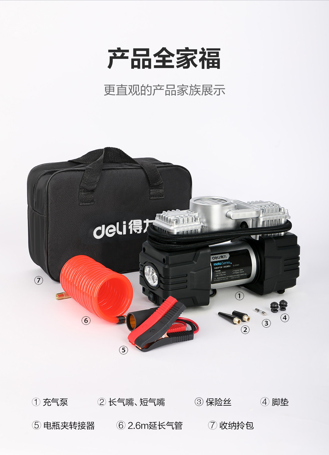 Deli Car Air Pump Dual Cylinder 12V High-Pressure Electric Tire Pump for Cars, High-Power Electric Tire Inflator