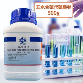 分析试剂;二元醇;硫酸盐