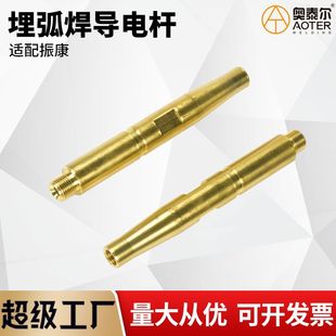 Arc Welding Conductive Rod for Zhenkang, Gantry Welding Accessories Connecting Rod, Conductive Nozzle 185mm, Conductive Rod for Zhenkang