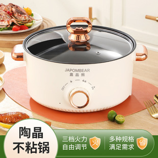 Multifunctional Electric Hot Pot, Electric Steamer, All-In-One Pot, Small Electric Pot, Steaming Rice Cooker, Non-Stick Pot, Student Dormitory Hot Pot