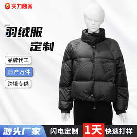 跨境羽绒服定制母婴级亲肤内胆防过敏羽绒服长袖加厚保暖棉袄外套